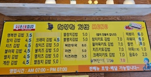행복한김밥