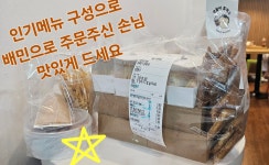 땡굴이 휴게소
