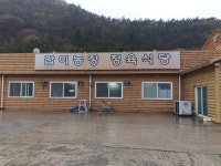 갑이농장정육식당