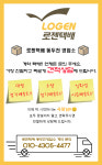 로젠택배 동두천영업소