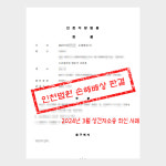 인천 이혼전문변호사 김인철 법률사무소