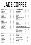 제이드커피