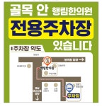 행림한의원
