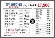 몽실한우
