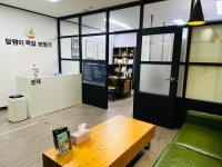 달팽이독일보청기 동래센터