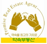 약속공인중개사사무소