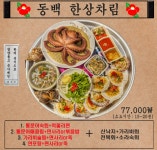 동백상회 연남본점