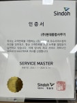 신도리코 현대종합사무기
