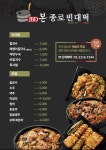 종로빈대떡 용답점