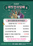 래빗전자담배 옥련점