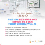 미소인치과의원