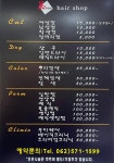 미투헤어샵
