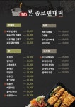 종로빈대떡 용답점
