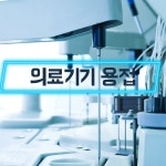 선진용접공업사