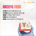 미소인치과의원