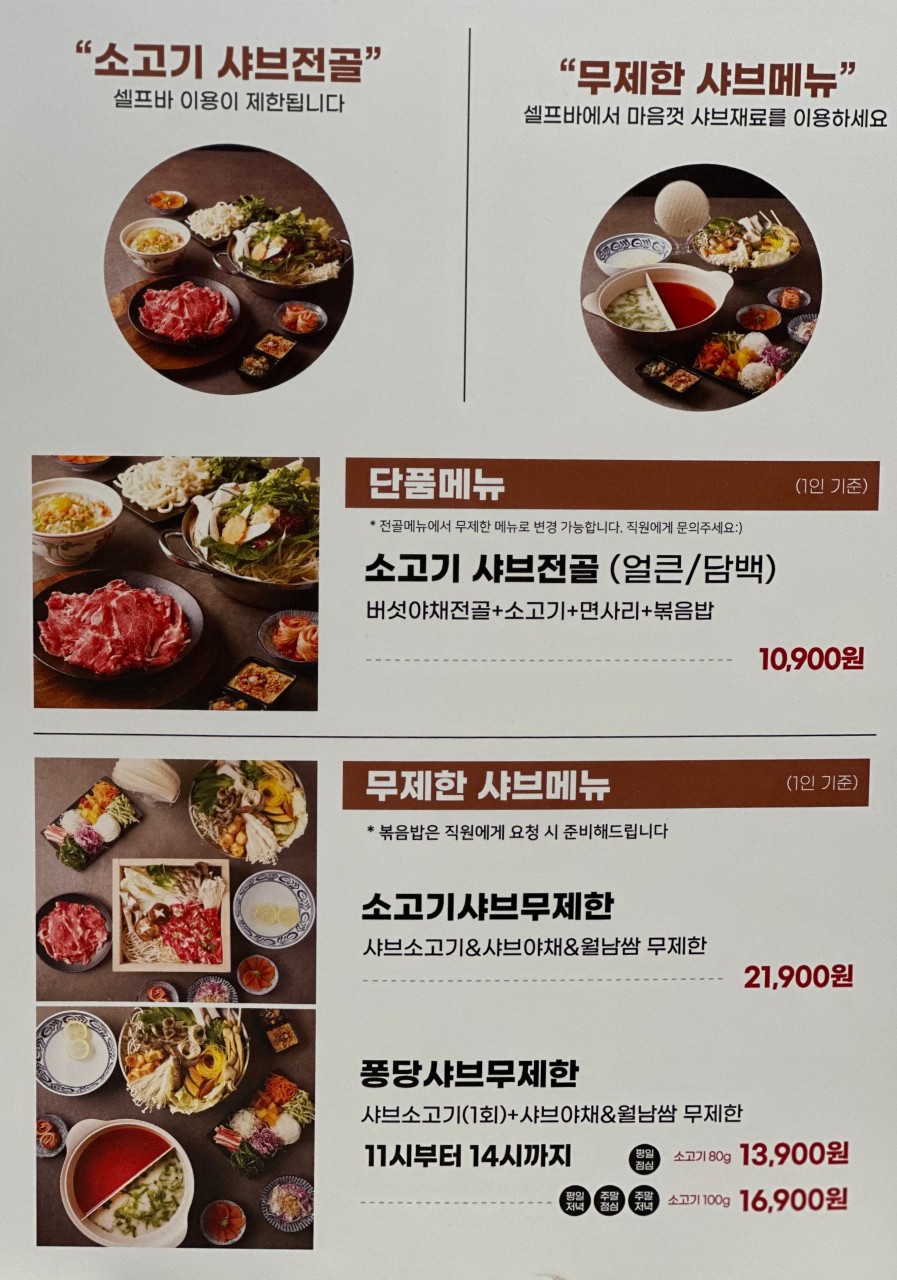 퐁당 탕정점 이미지