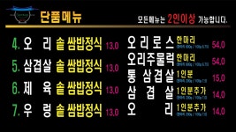 시골쌈밥
