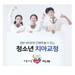 아이러브치과의원