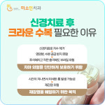 미소인치과의원