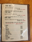 착한남자