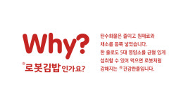로봇김밥 거제수월점
