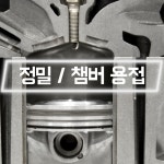 선진용접공업사