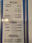 어도활어참치