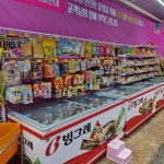 SJ아이스크림과자할인백화점 덕계평산점