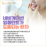 미소인치과의원