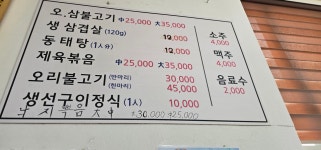 새서울식당