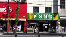 안성철물