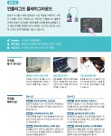 씨큐브코딩 구미형곡센터