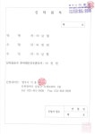 이종보법무사행정사사무소
