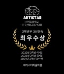 아티스타미술학원