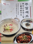 쭈향