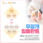미소인치과의원