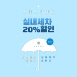 스타스팀손세차장 전주본점