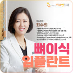 미소인치과의원