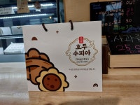 호두수피아