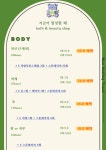 1인세신샵 지금이 힐링할 때