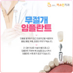 미소인치과의원