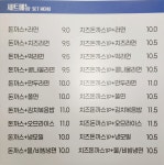 김밥천국 세교본점