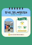 예랑도장
