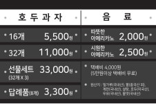 호두마을 호두과자
