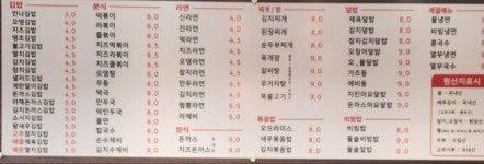 만나고김밥