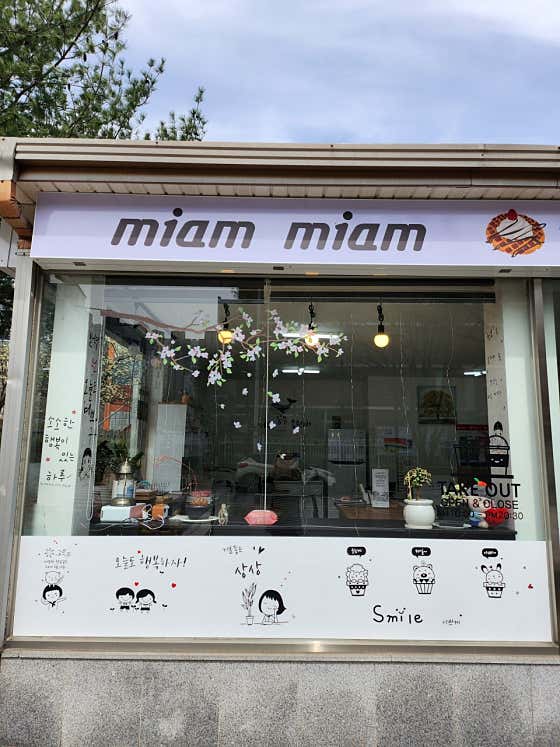 미얌미얌 사진