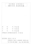 이종보법무사행정사사무소