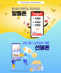 아프리카중고폰 부평역지사