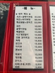대청봉포차