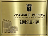 백초한의원 대구본점
